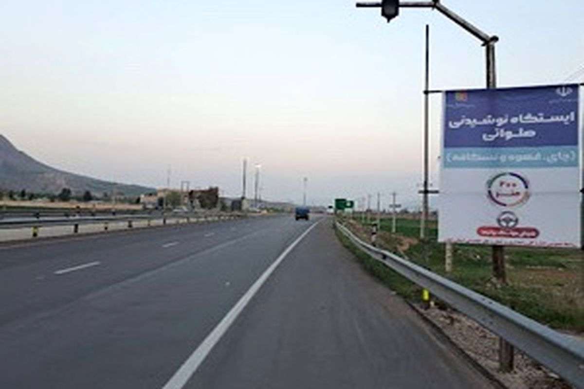 راهداری