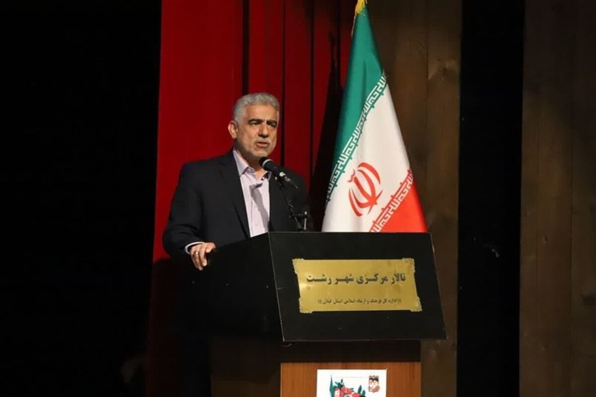 کنگره ۲۵۷ شهید کارمند استان گیلان 