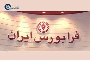 مدیرعامل فرابورس ایران از حضور ۲۵ شرکت دانش‌بنیان در بازارهای اول، دوم و نوآفرین خبر داد