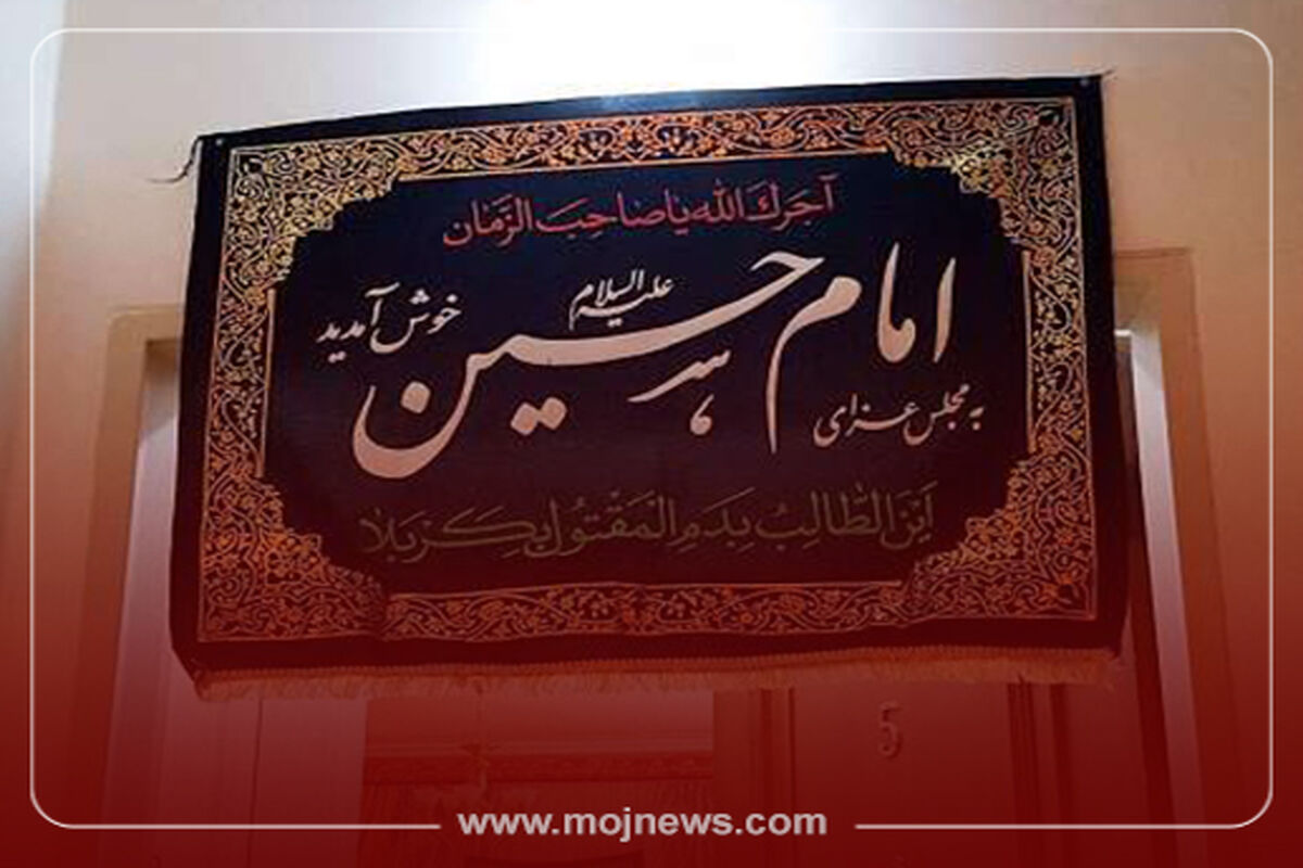 کاور روضه خانگی موج