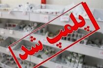 ۳ مرکز کشتار غیرمجاز و غیر بهداشتی مرغ زنده در بانه پلمب شد