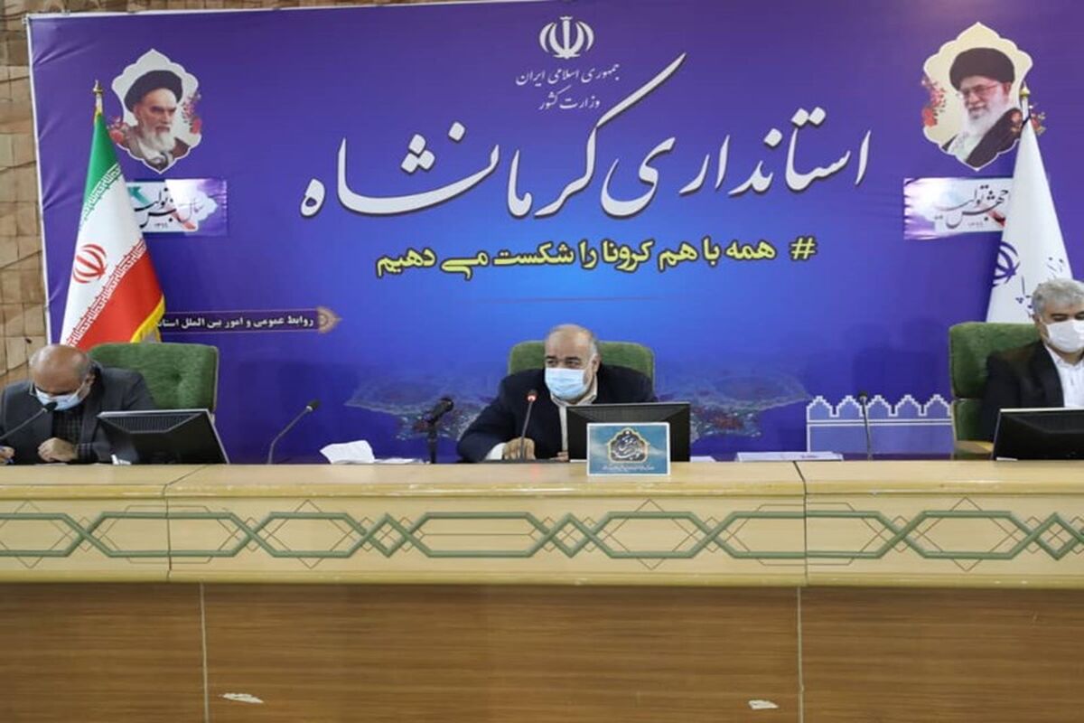 استاندار کرمانشاه