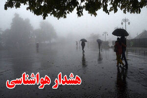 هواشناسی برای برخی استان‌ها هشدار نارنجی صادر کرد