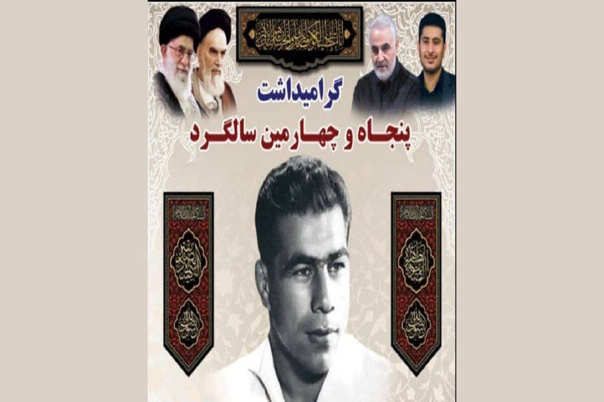 جهان پهلوان تختی