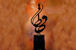 نامزدهای بخش سینمایی هجدهمین جشن حافظ معرفی شدند