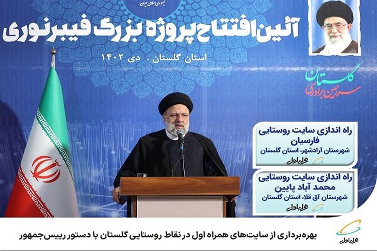 رئیس جمهور
