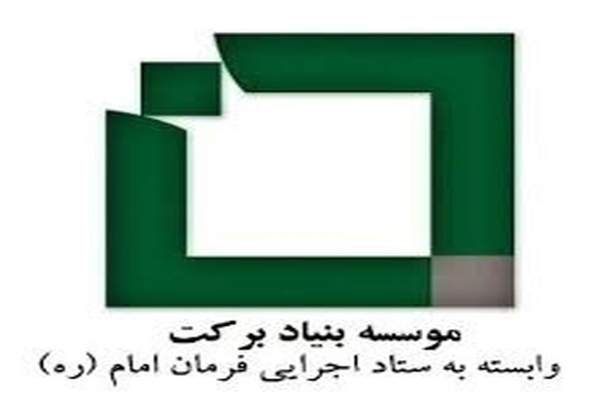 برکت