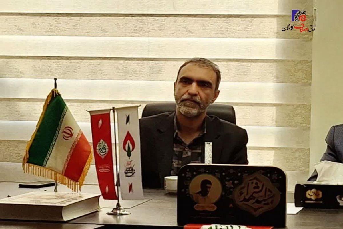 رییس اتاق اصناف کاشان
