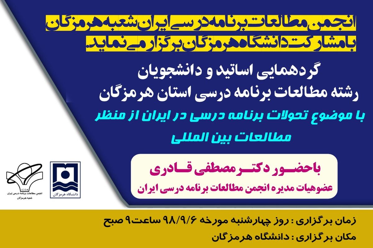 گردهمایی