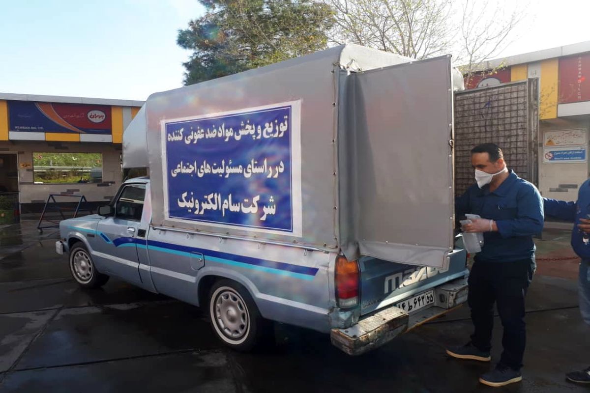 شرکت سام الکتریک