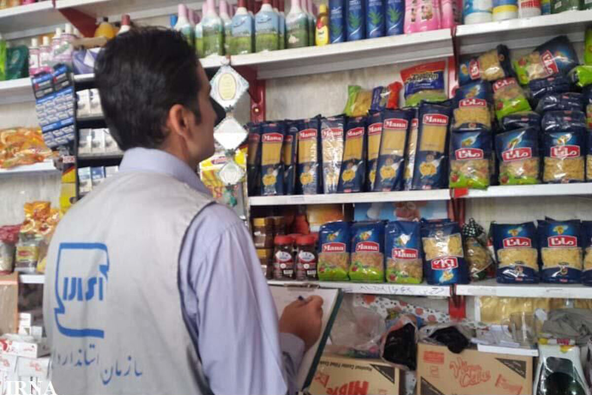 بازرسی استاندارد