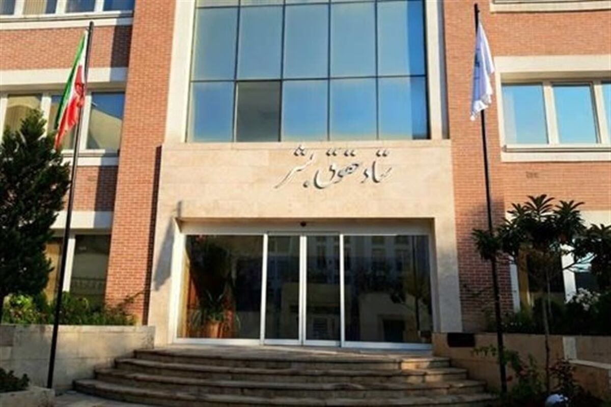 ستاد حقوق بشر