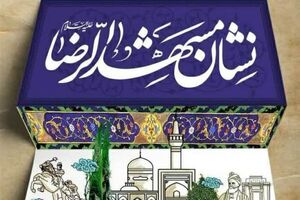 خادمان و نخبگان مشهدی برای معرفی در نشان مشهدالرضا(ع) شناسایی می‌شوند 