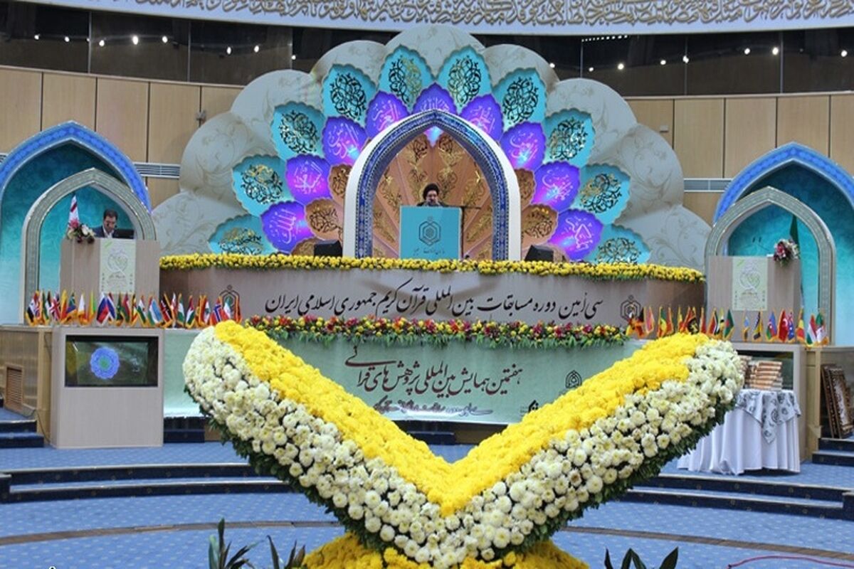 مسابقات قرانی