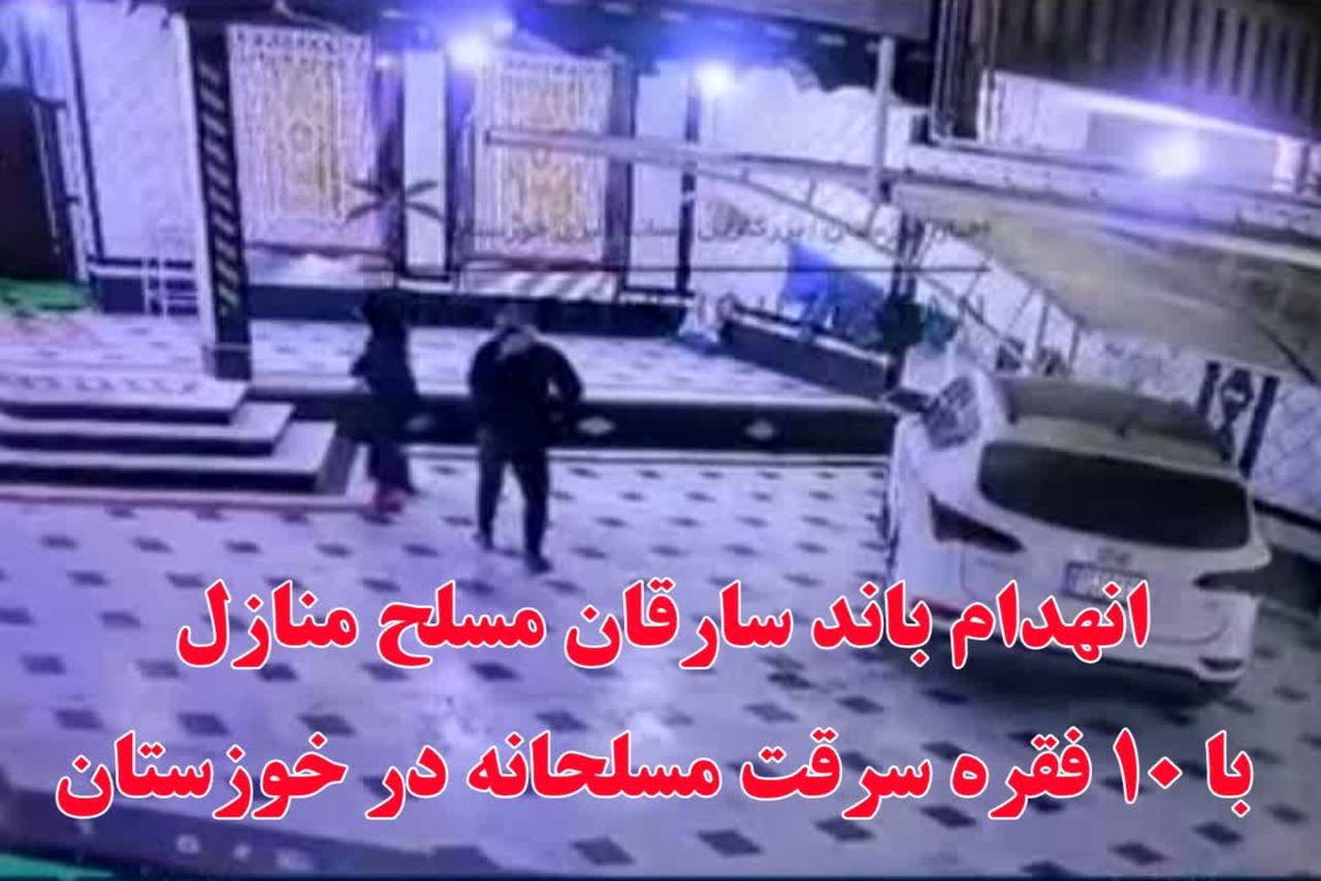 دستگیری 