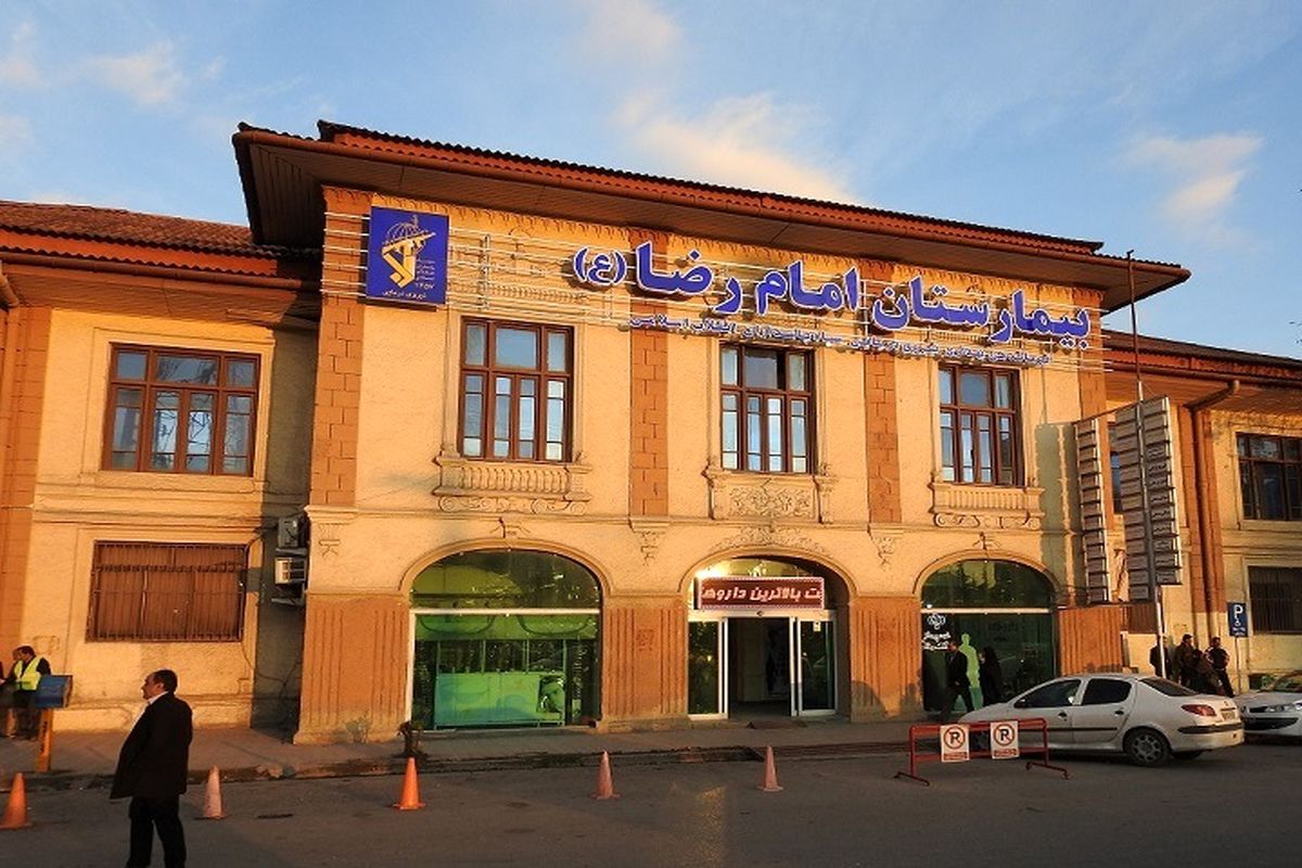 بیمارستان امام رضا (ع) چالوس