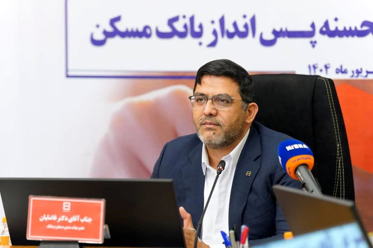 عضو هیات مدیره بانک مسکن