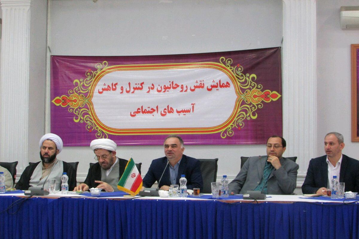 همایش استارا