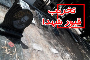 فیلم / وقتی مادر شهیدی مزار فرزندش را گم می کند