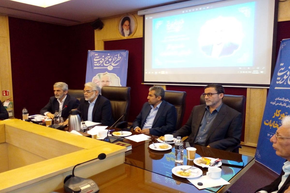 کارشناسان اقتصادی