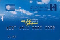 بانک صادرات ایران دومین دارنده تعداد کارت بانکی تراکنش‌دار در نظام بانکی است