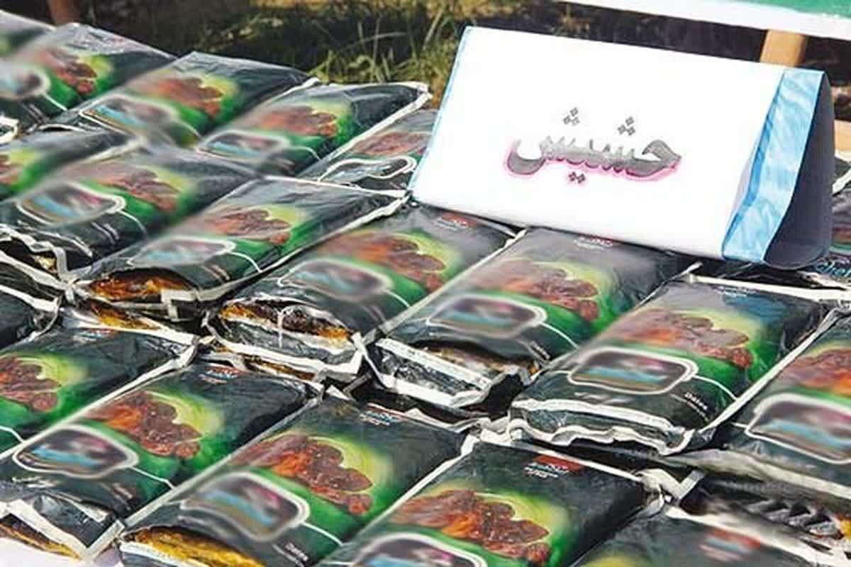 حشیش