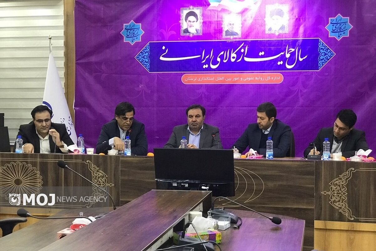 همایش شهرداران استان لرستان