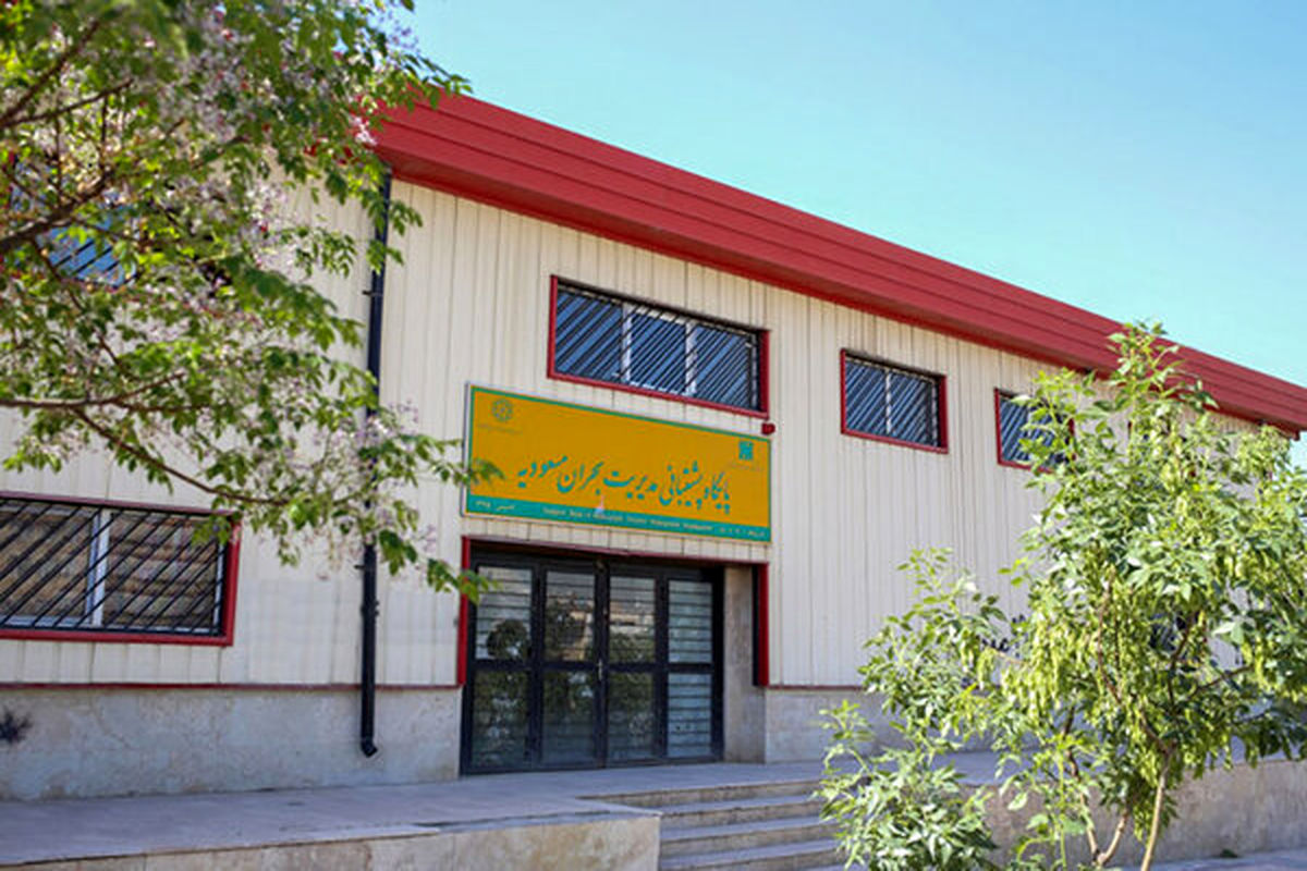 پایگاه مدیریت بحران