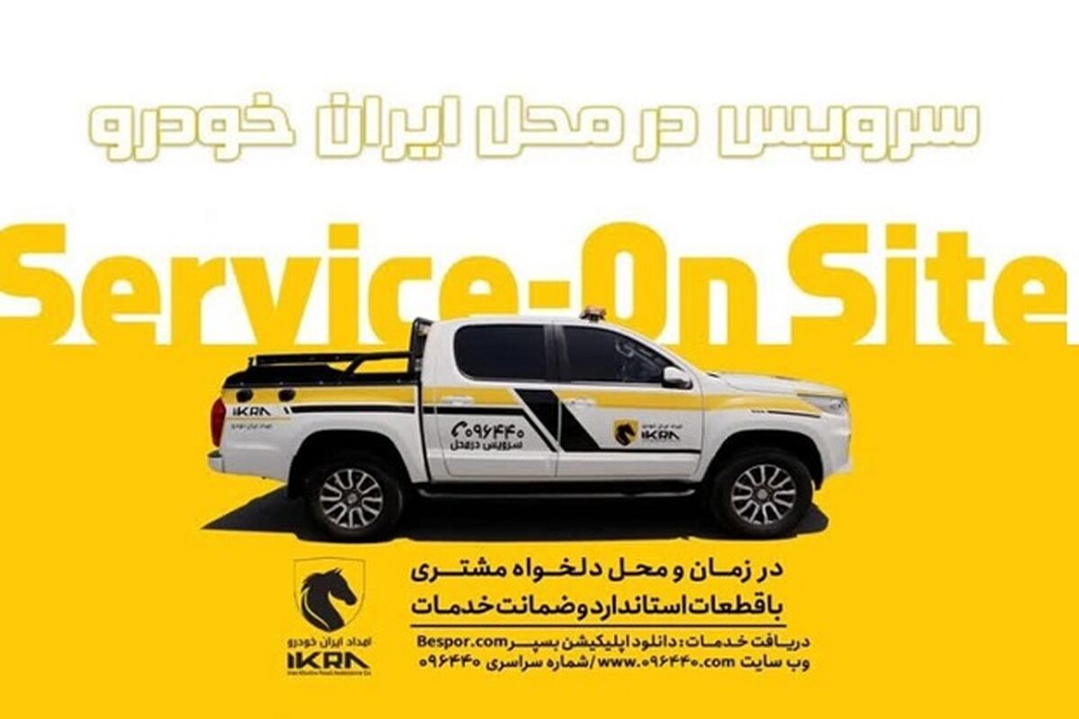 ایران خودرو