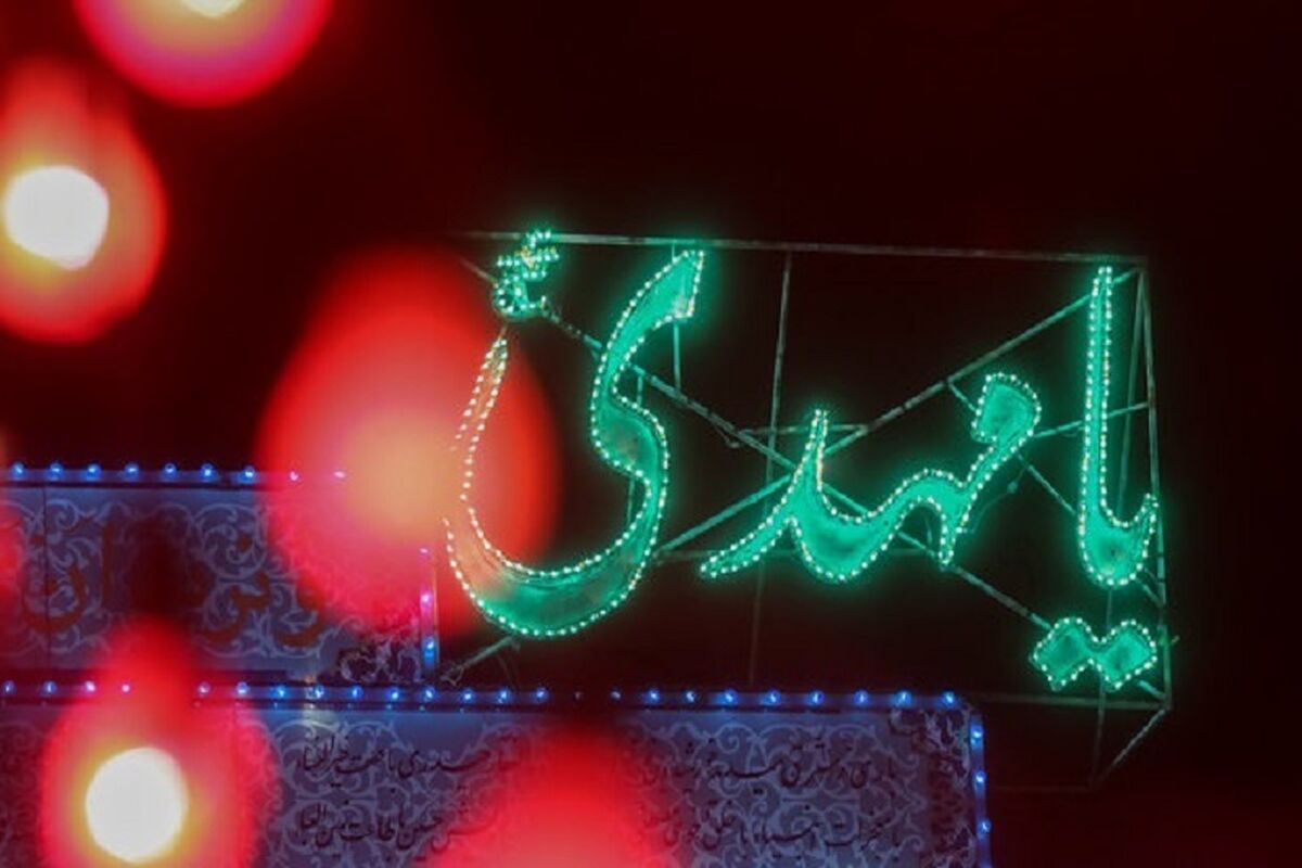 نسیم انتظار در اصفهان