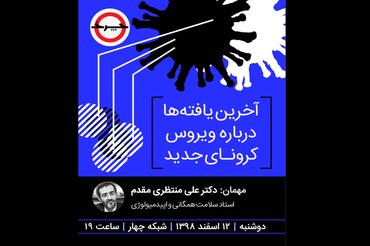 آخرین یافته‌ها درباره‌ی ویروس کرونا