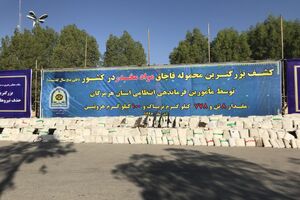 کشف بزرگترین محموله قاچاق مواد مخدرکشور در هرمزگان