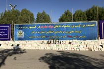 کشف بزرگترین محموله قاچاق مواد مخدرکشور در هرمزگان