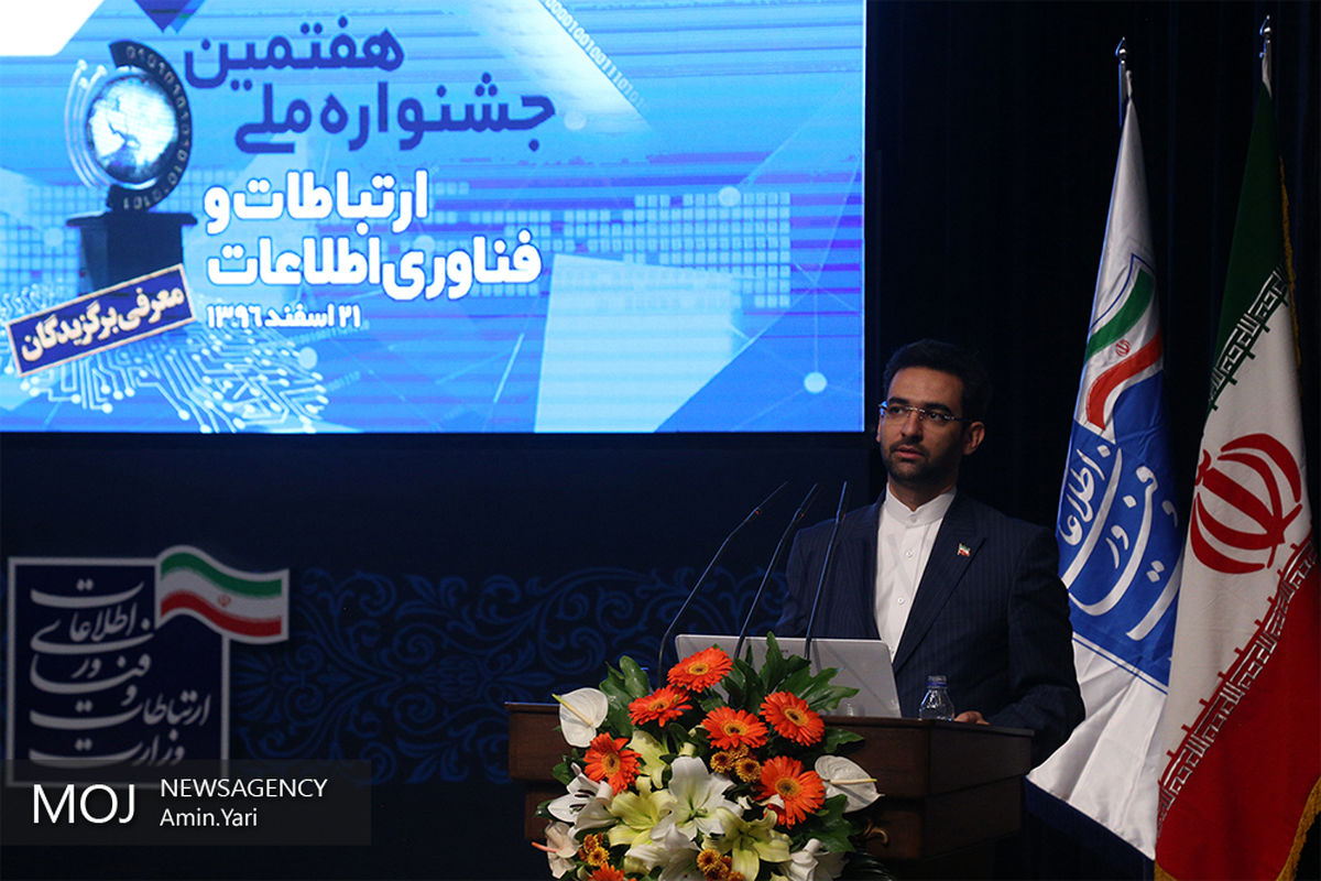 محمدجواد آذری جهرمی وزیر ارتباطات و فناوری اطلاعات
