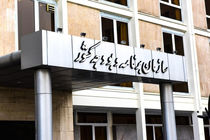 سازمان برنامه و بودجه درباره مخالفت مجلس با کلیات لایحه بودجه ۱۴۰۳ اطلاعیه صادر کرد