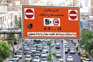 شرایط ورود به محدوده طرح ترافیک در سال ۱۴۰۰ اعلام شد