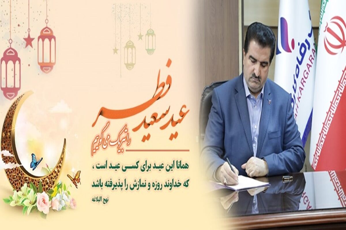 بانک رفاه