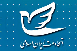 انتخاب معاونین اجرایی و سیاسی دبیرکل حزب اتحاد ملت