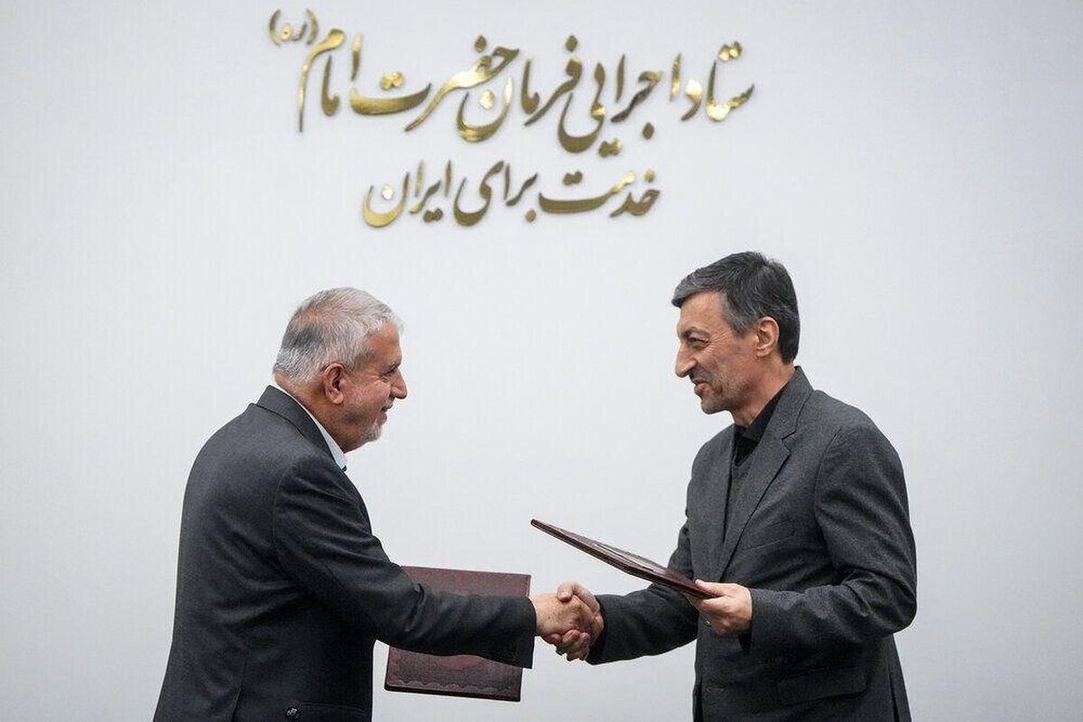 ستاد اجرایی فرمان امام