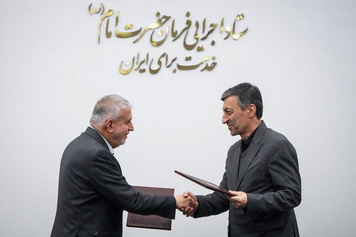 ستاد اجرایی فرمان امام