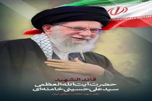 پیام تسلیت علی رسولیان به مناسبت شهادت رهبر معظم انقلاب اسلامی