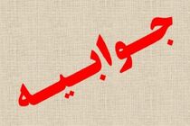جوابیه سازمان امور مالیاتی به گزارش موج درباره ناکارآمدی نظام مالیاتی
