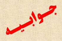 جوابیه اتاق بازرگانی وصنایع ایران و آلمان