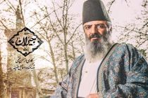 رونمایی از صدراعظم ناصرالدین شاه در سریال «جیران»