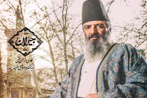 رونمایی از صدراعظم ناصرالدین شاه در سریال «جیران»