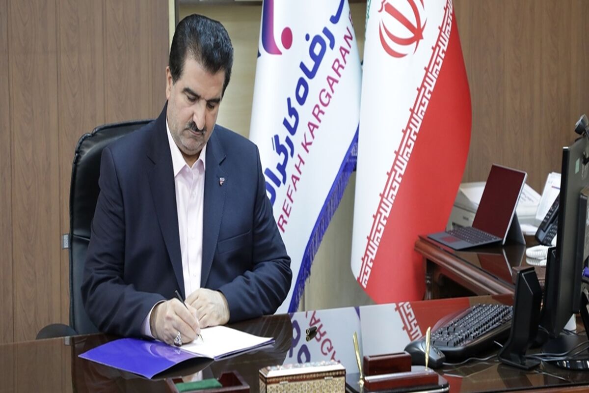 بانک رفاه