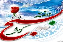 شهردار قم هفته بسیج را تبریک گفت