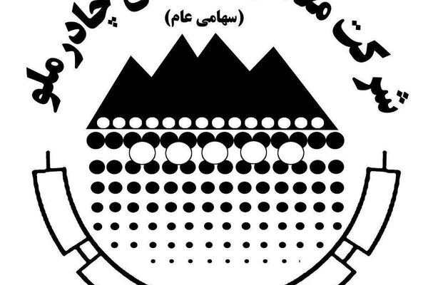 صعود درآمدهای «چادرملو» با ثبت رکورد جدید