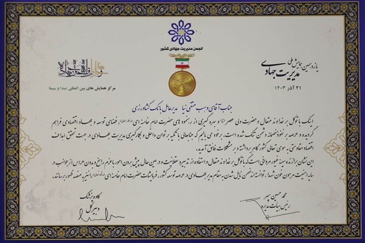 بانک کشاورزی