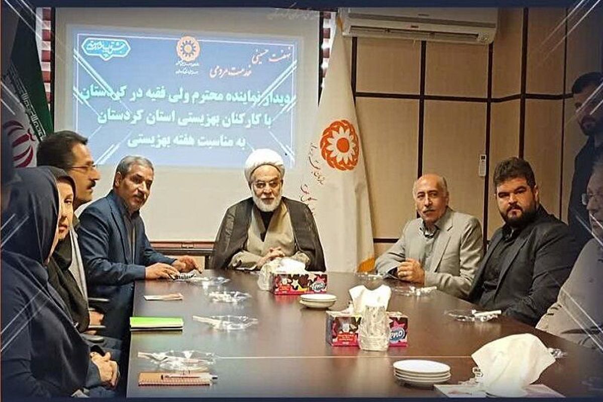 بهزیستی کردستان